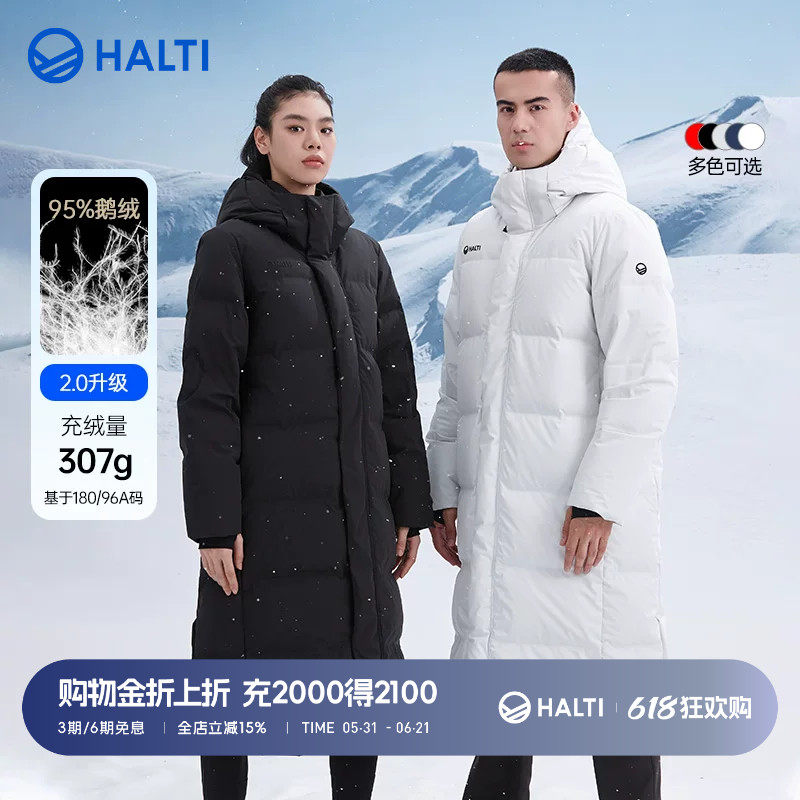 HALTI哈尔迪男女同款95鹅绒保暖防泼水中长款羽绒服HDTDT09029S