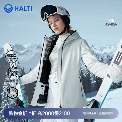 HALTI滑雪衣双板雪服滑雪软壳女