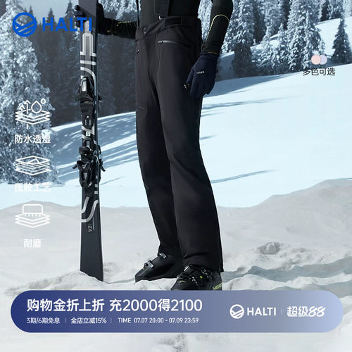 HALTI双板滑雪裤男款防水