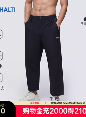 HALTI哈尔迪男士运动防泼水百搭休闲直筒宽松弹力长裤HCPCA52001S