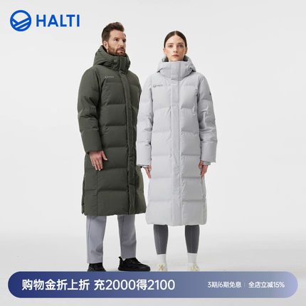 HALTI哈尔迪男女同款95加厚鹅绒石墨烯保暖运动长款面包羽绒服708