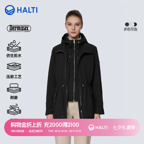 HALTI防泼水风衣夹克二合一