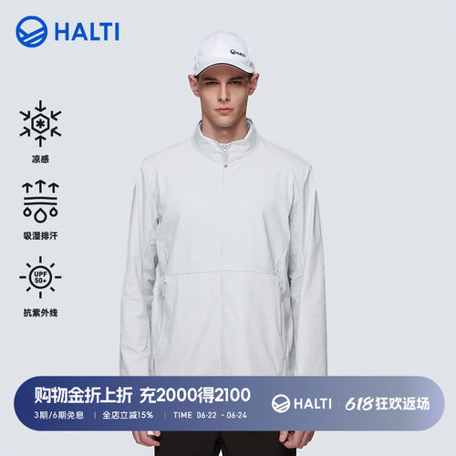 HALTI梭织外套防晒UPF50+