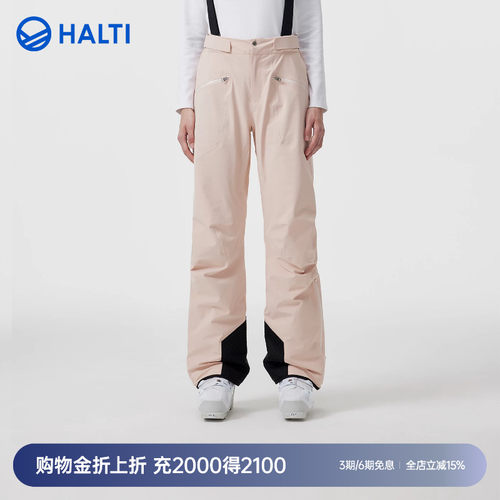 HALTI哈尔迪女士金标P棉Dermizax防水透湿背带滑雪裤HKPFS210319S