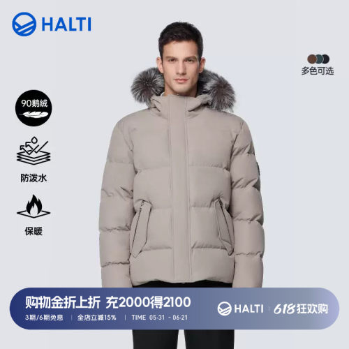 HALTI户外冬鹅绒羽绒服加厚保暖