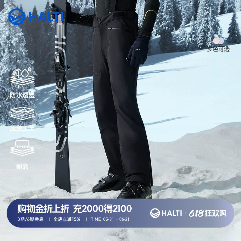 HALTI哈尔迪男士SK76 Armor雪甲防水透湿背带滑雪裤HKPDP59102S