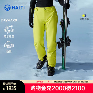 H059 防雪弹力保暖耐磨双板滑雪裤 2430 男士 HALTI哈尔迪户外滑雪裤