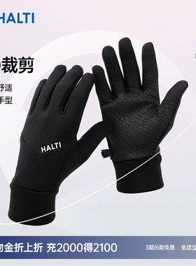 HALTI哈尔迪男女同款滑雪手套防风手套HGLDP08121S