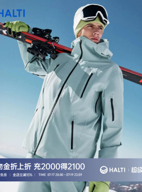 HALTI哈尔迪男士SK76系列Armor雪甲3L硬壳滑雪服HSJDP59101S