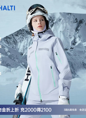 HALTI哈尔迪女士户外专业防水透湿硬壳压胶滑雪服HSJDP29103S