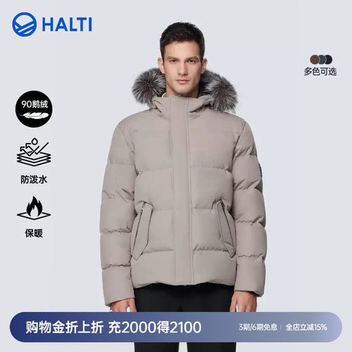 HALTI户外冬鹅绒羽绒服加厚保暖
