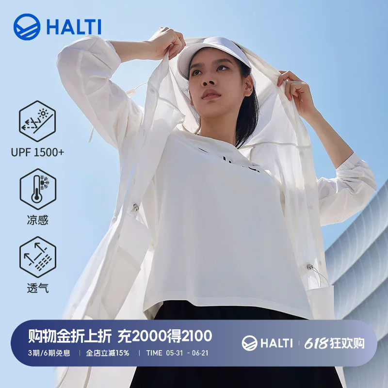 HALTI哈尔迪女士户外长款透气UPF50+皮肤衣防晒衣HWJDA2934S
