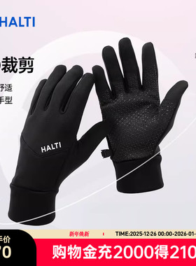 HALTI哈尔迪男女同款滑雪手套防风手套HGLDP08121S