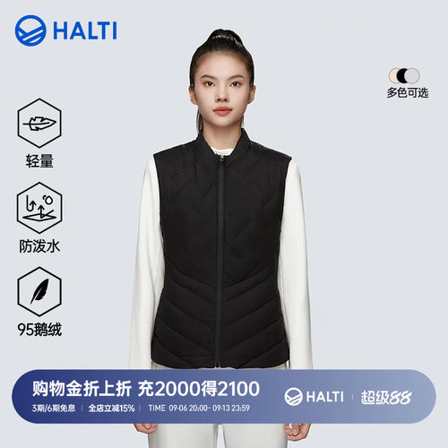 HALTI保暖女95鹅绒羽绒马甲