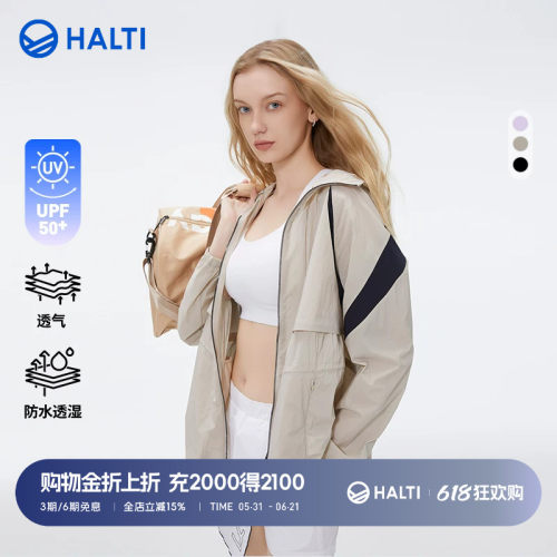 HALTI户外运动修身轻量外套女士