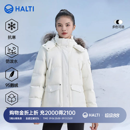 HALTI保暖女95鹅绒羽绒服