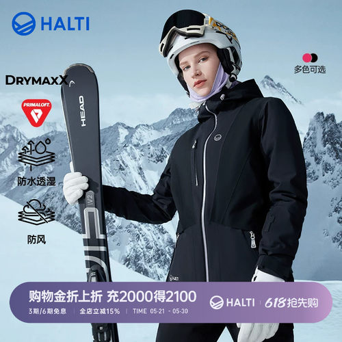 芬兰女士保暖纯色单双板滑雪服