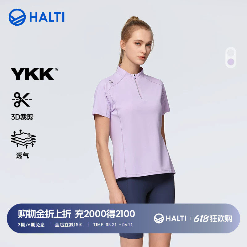 HALTI哈尔迪女士运动T恤夏季健身轻量半拉链短袖T恤HTTES25551S