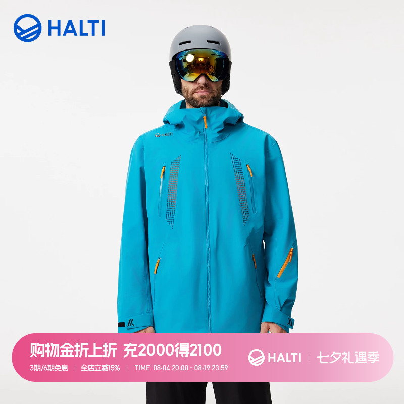 HALTI男士硬壳滑雪服硬壳雪甲