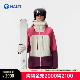 HALTI哈尔迪SK Swift男女单双板Dermizax防水硬壳3L滑雪服1314S