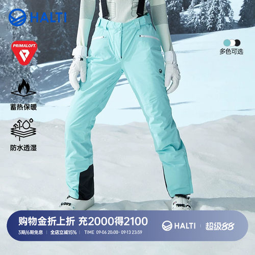 HALTI双板滑雪裤P棉保暖透气防水