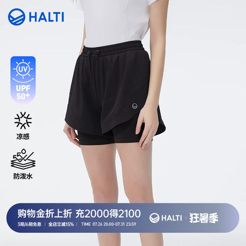 HALTI户外运动凉感跑步短裤女士