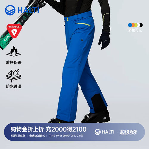 HALTI双板滑雪裤防风防水P棉男款