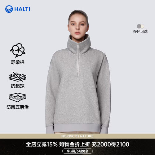 HALTI翻领卫衣高领防风保暖