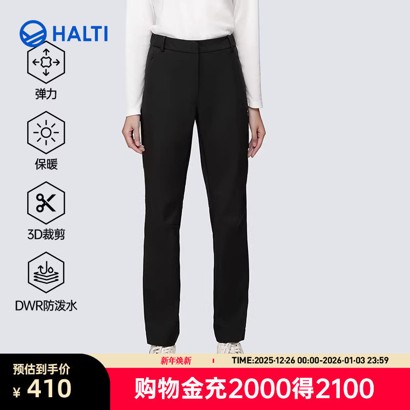 HALTI软壳裤防泼水弹力长裤保暖