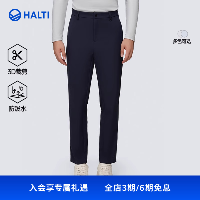 HALTI梭织长裤防风保暖