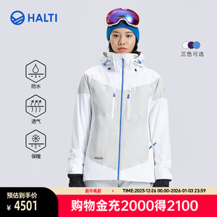 HALTI哈尔迪女士防水透湿弹力耐磨修身 2257 拼色双板滑雪服H059
