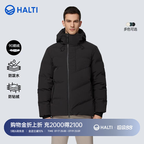 HALTI短款防水保暖男鹅绒羽绒服