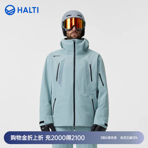 HALTI滑雪服防水硬壳压胶双板