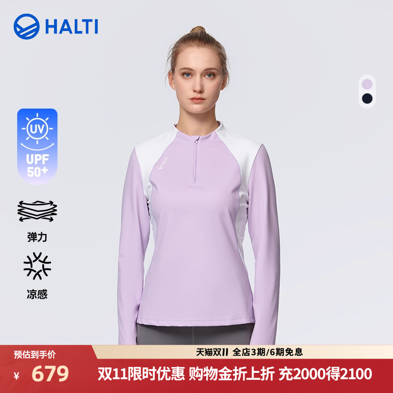 HALTI户外运动训练修身长袖T恤衫