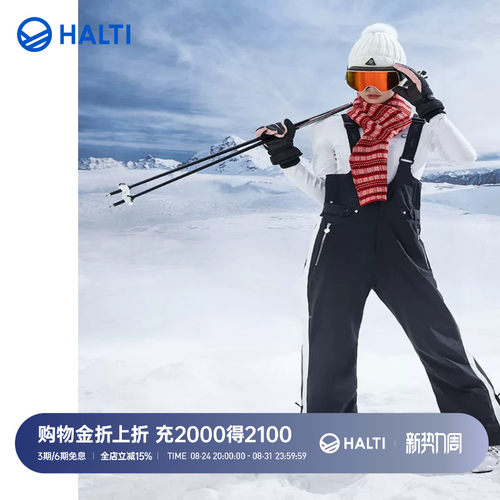 HALTI户外滑雪裤银标P棉单双板女