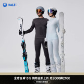 HALTI哈尔迪男女美利奴羊毛功能保暖压缩衣滑雪内层HBLES09771S