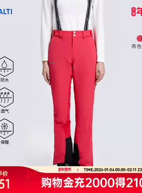 HALTI哈尔迪女士防风防水透气宽松直筒背带单双板滑雪裤H059-2320