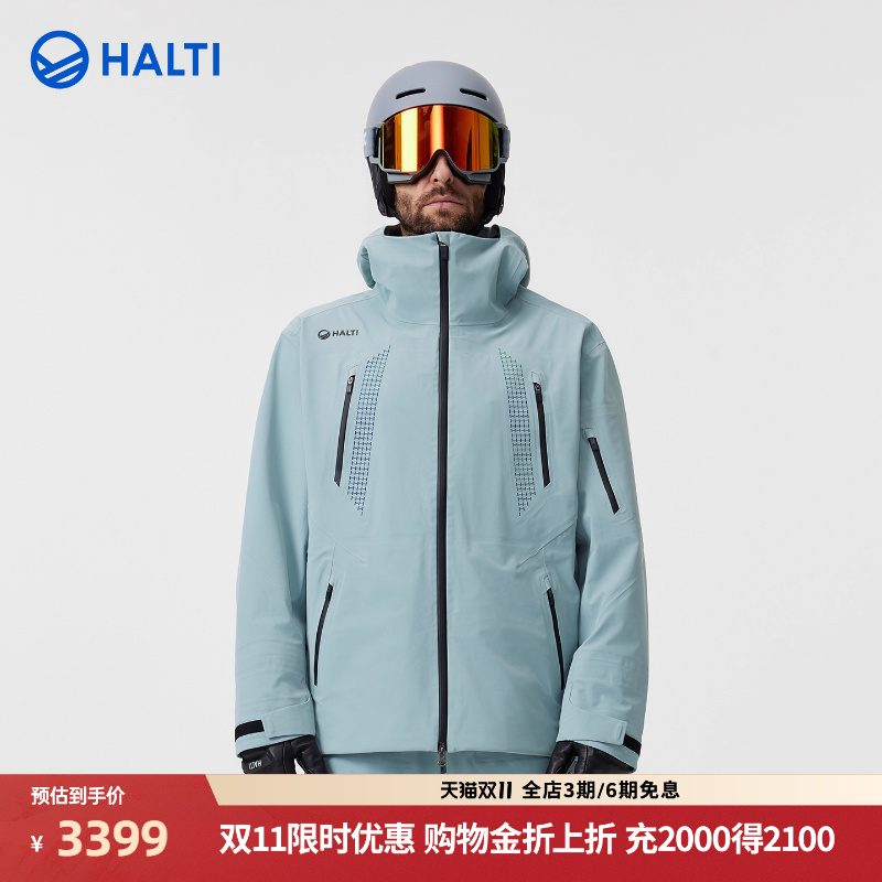 HALTI滑雪服防水硬壳压胶双板