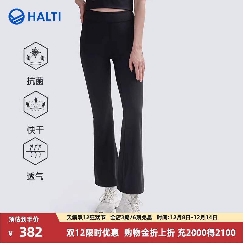 芬兰HALTI喇叭裤休闲显瘦高腰裤