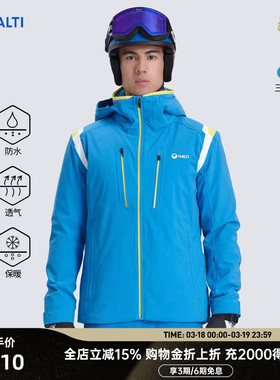 HALTI哈尔迪男士防风防水P棉保暖透气舒适工装风滑雪服 H106-0053