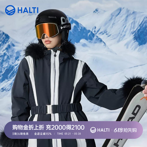 HALTI滑雪服大毛领时尚保暖