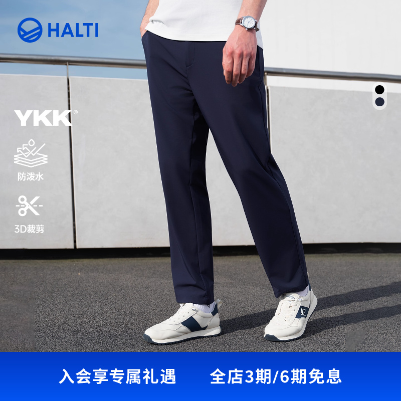 HALTI户外防泼水直筒休闲长裤
