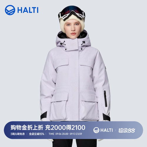 HALTI双板好看滑雪服滑雪装女