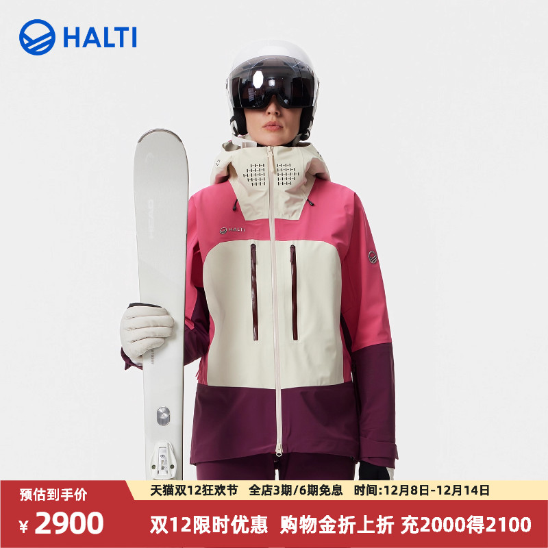 HALTIDermizax3L硬壳滑雪服