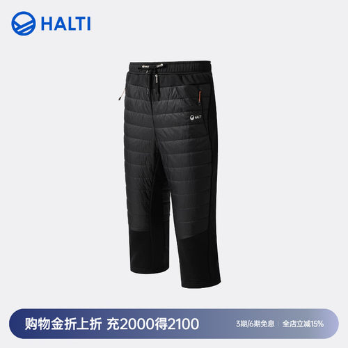HALTI滑雪中间层金标P棉七分裤