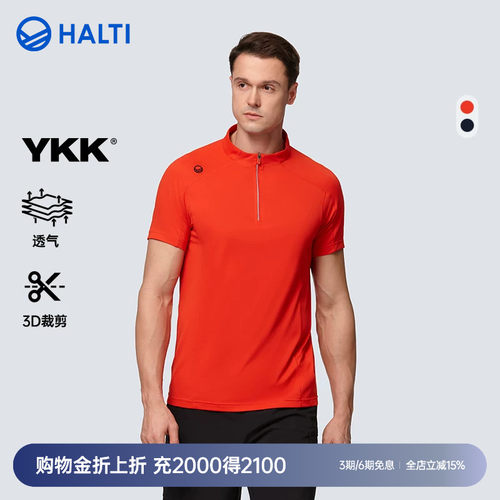 HALTI户外运动健身透气短袖t恤
