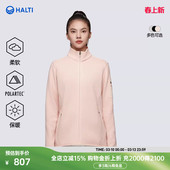 HALTI哈尔迪女士高弹抗皱压胶拉链保暖抓绒针织外套HNJDA26243S