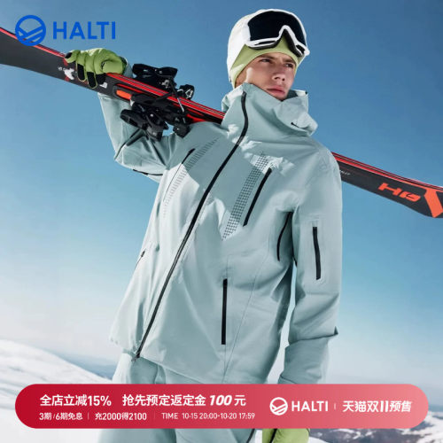 HALTI哈尔迪SK76雪甲硬壳滑雪服