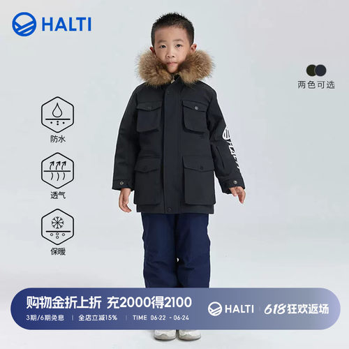 芬兰halti儿童滑雪服夹克防风