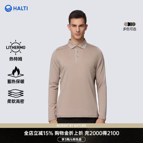 HALTI热特姆保暖男士长袖POLO